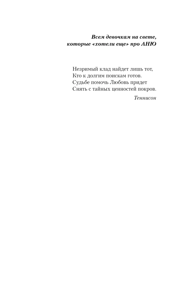 Ania z wyspy Księcia Edwarda
