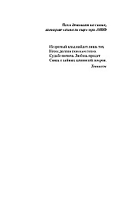 Ania z wyspy Księcia Edwarda