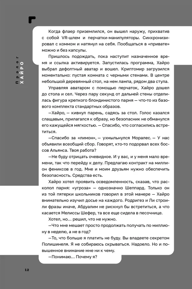 Дисгардиум. Книга 5. Священная война