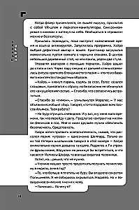 Дисгардиум. Книга 5. Священная война
