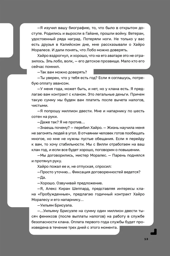 Дисгардиум. Книга 5. Священная война