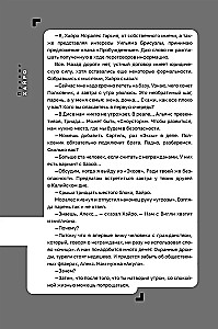 Дисгардиум. Книга 5. Священная война