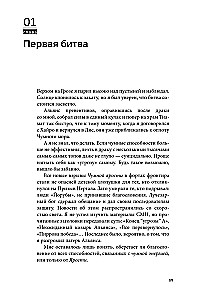 Дисгардиум. Книга 5. Священная война