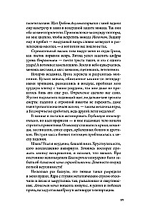 Дисгардиум. Книга 5. Священная война