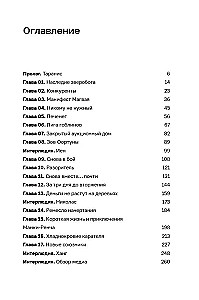 Дисгардиум. Книга 4. Призыв Нергала