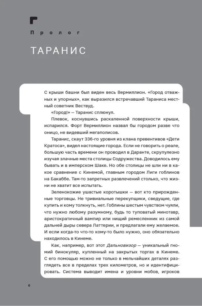 Дисгардиум. Книга 4. Призыв Нергала