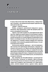 Дисгардиум. Книга 4. Призыв Нергала