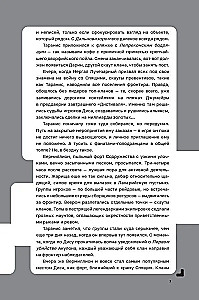 Дисгардиум. Книга 4. Призыв Нергала
