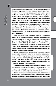 Дисгардиум. Книга 4. Призыв Нергала