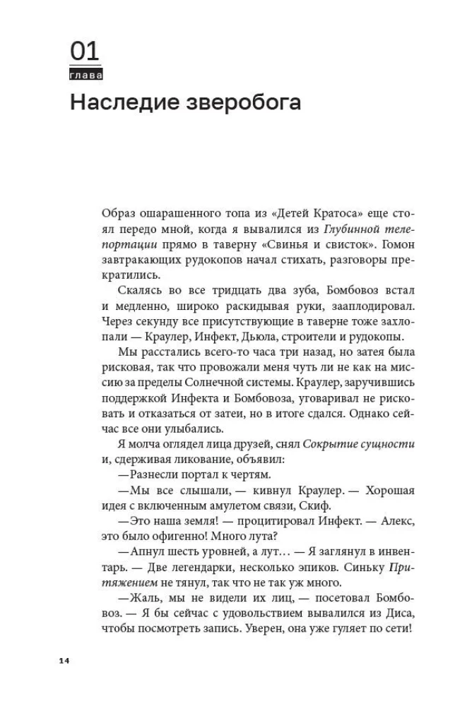 Дисгардиум. Книга 4. Призыв Нергала