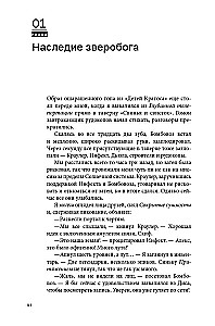 Дисгардиум. Книга 4. Призыв Нергала