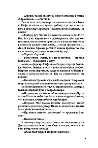 Дисгардиум. Книга 4. Призыв Нергала