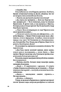 Дисгардиум. Книга 4. Призыв Нергала