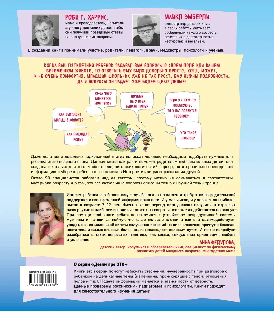 Let's talk about where babies come from. About conception, birth, infants, and families
