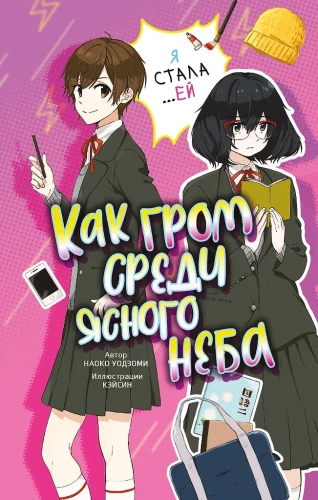 Kuidas müristab kirkalt taevas