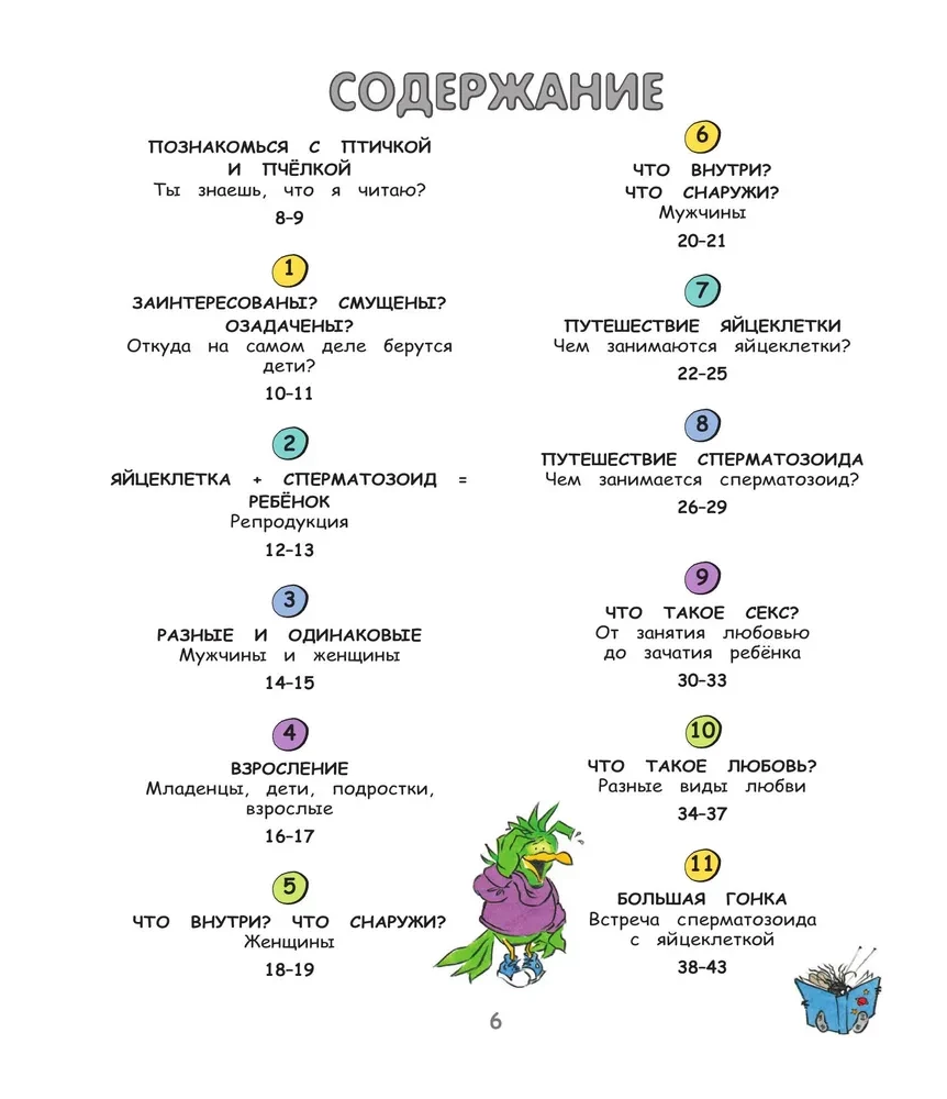 Let's talk about where babies come from. About conception, birth, infants, and families