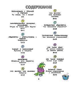 Let's talk about where babies come from. About conception, birth, infants, and families