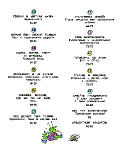 Let's talk about where babies come from. About conception, birth, infants, and families