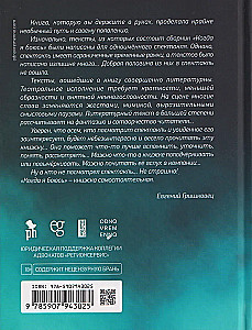 Kiedy się boję