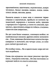 Kiedy się boję