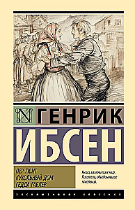 Per Gynt. Lėlių namai. Heda Gabler