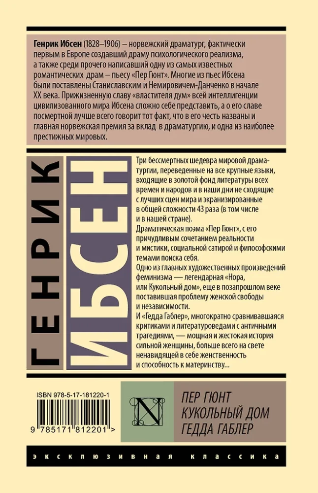 Per Gynt. Lėlių namai. Heda Gabler