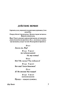 Per Gynt. Lėlių namai. Heda Gabler