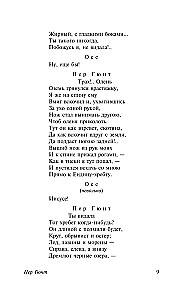 Per Gynt. Lėlių namai. Heda Gabler