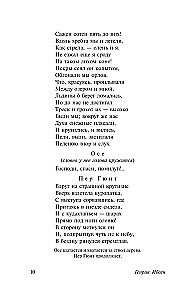 Per Gynt. Lėlių namai. Heda Gabler