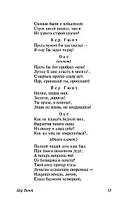 Per Gynt. Lėlių namai. Heda Gabler