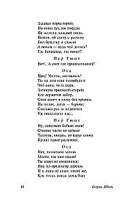 Per Gynt. Lėlių namai. Heda Gabler