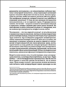 Harry Potter und die Geheimnisse des Unterbewusstseins. Psychologische Analyse der Lieblingscharaktere