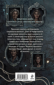 Галерея последних портретов