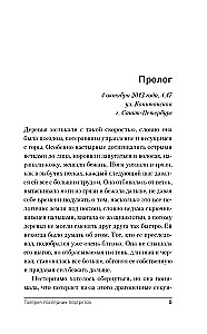 Галерея последних портретов