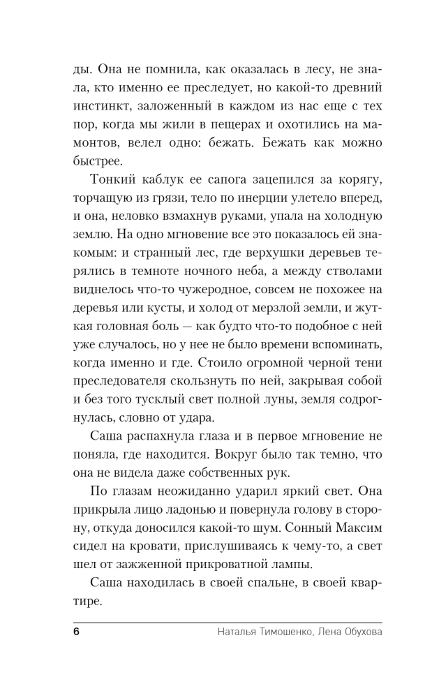 Галерея последних портретов