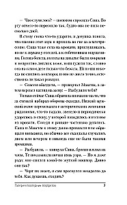 Галерея последних портретов