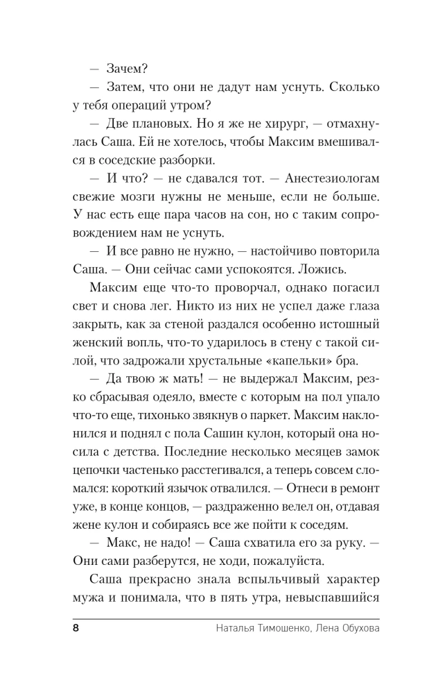 Галерея последних портретов