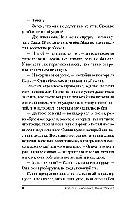 Галерея последних портретов