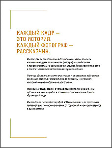 Niezapomniane chwile. Ogólnopolski konkurs fotograficzny Bombora 2025