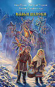 Navi Tänze