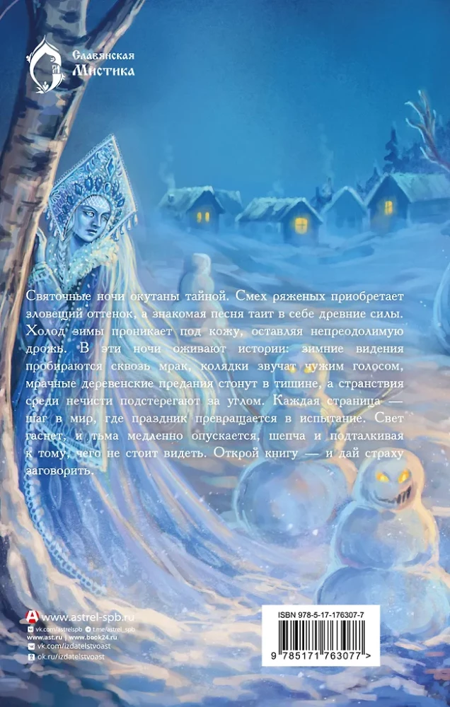 Navi Tänze