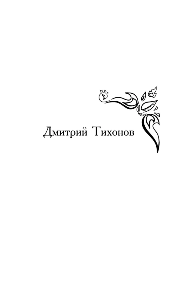 Navi Tänze