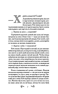 Navi Tänze