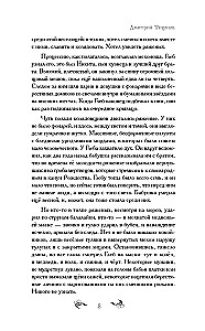Navi Tänze