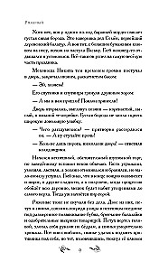 Navi Tänze