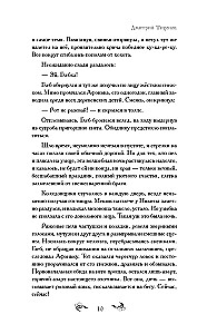 Navi Tänze