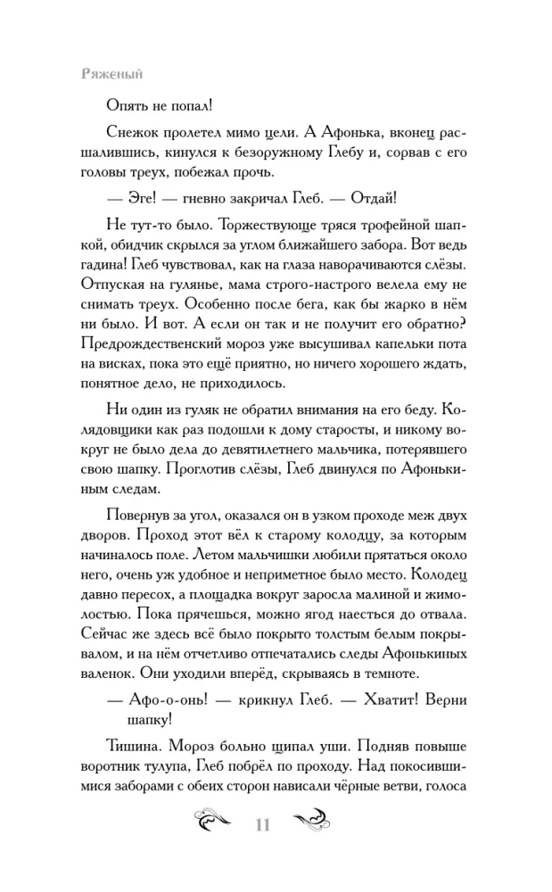 Navi Tänze