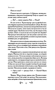 Navi Tänze