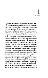 Krzyk w ciemności