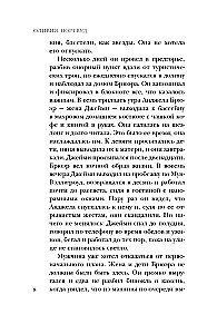 Krzyk w ciemności